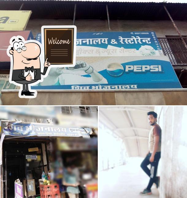Look at the picture of Shiv bhojnalay and restaurant