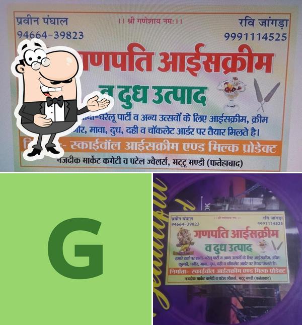 Ganpati Ice Cream Bhattu Mandi Fatehabad