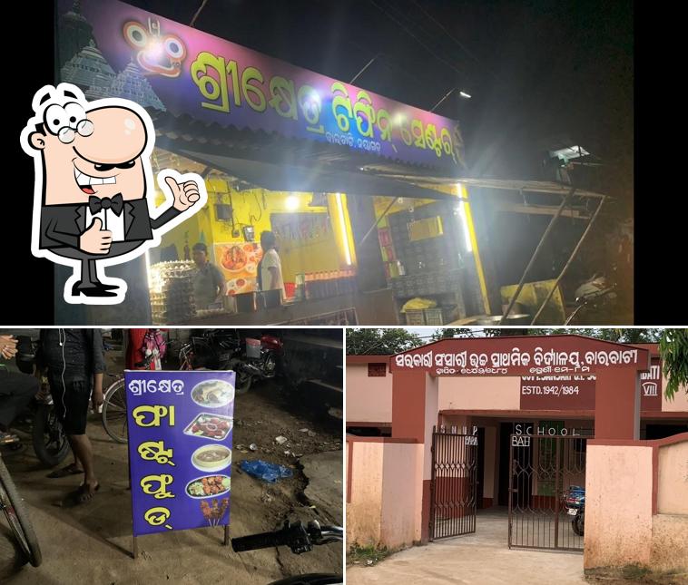 See the photo of Srikshetra Tiffin Centre