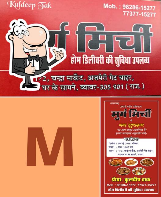 Look at the picture of Murgh Mirchi