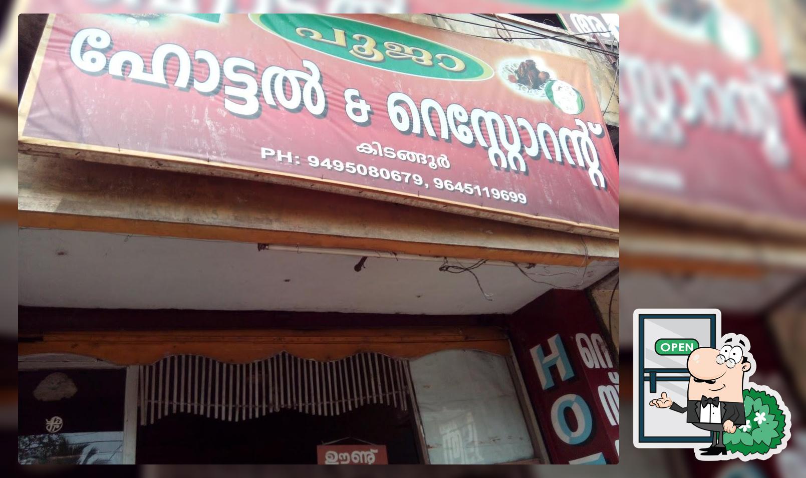 Pooja Hotel & Restaurant