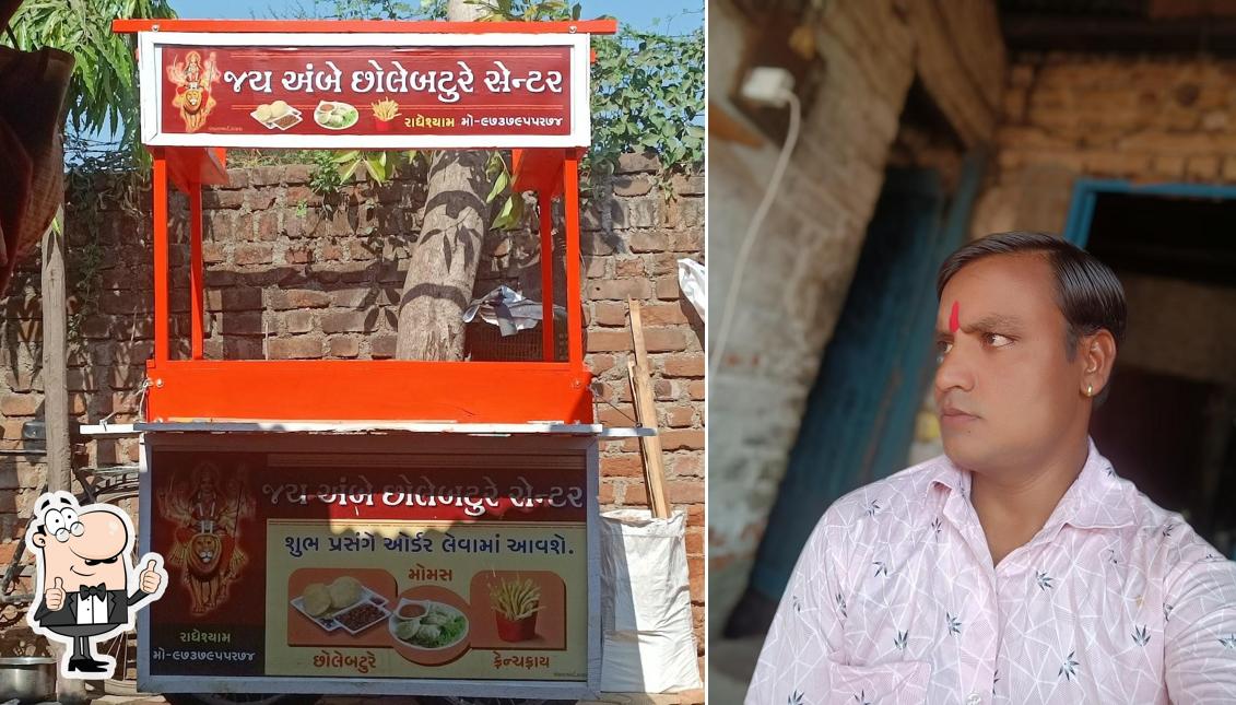 Jay Ambe Pani Puri