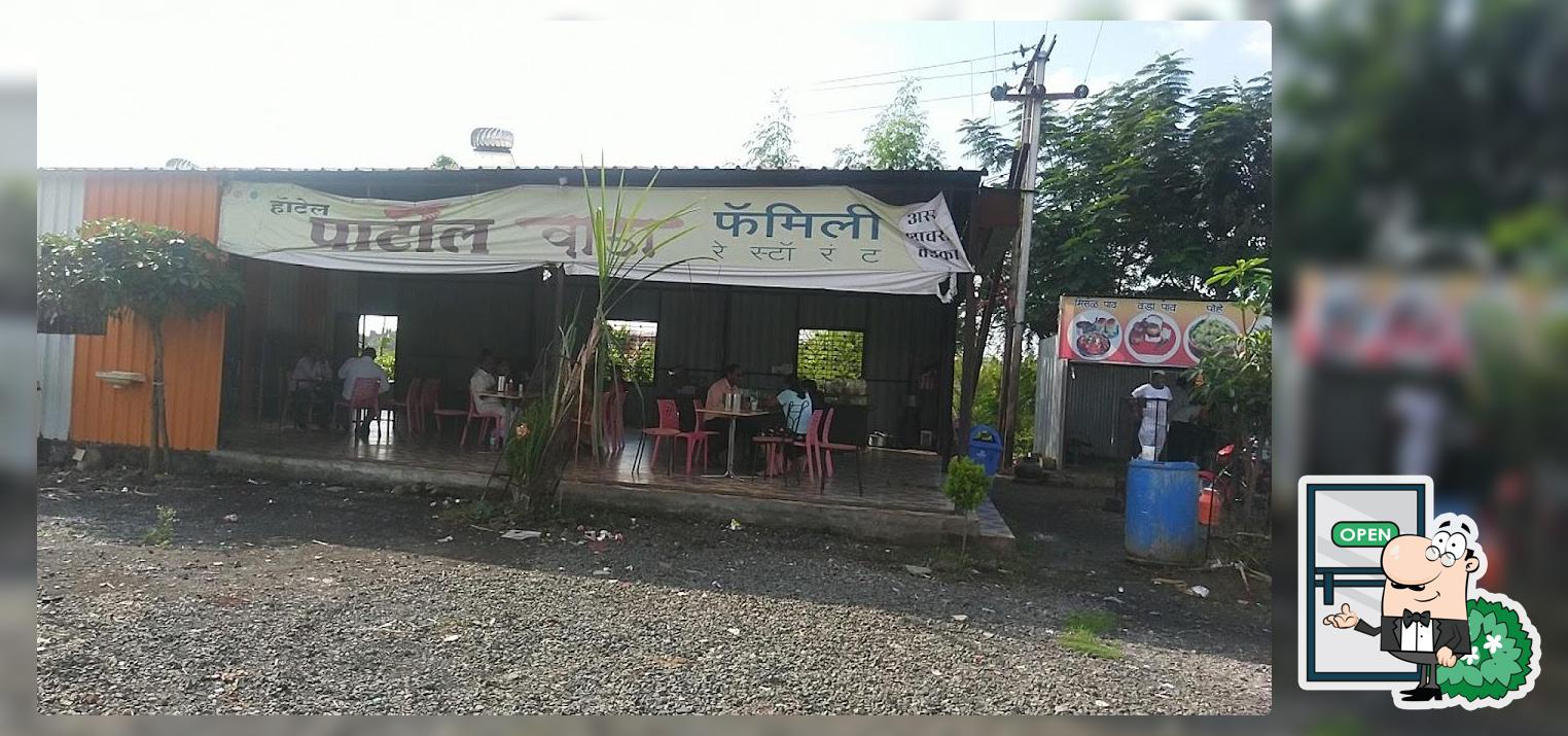 Patil wada nasta center