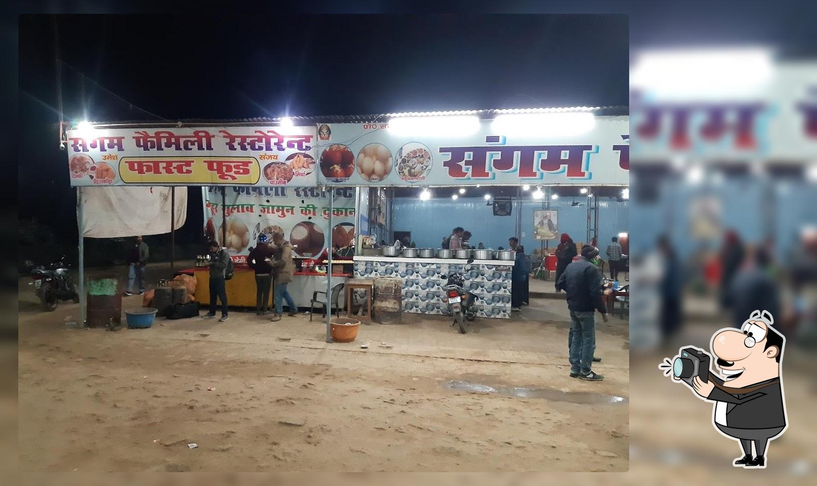 संगम फैमिली ढाबा
