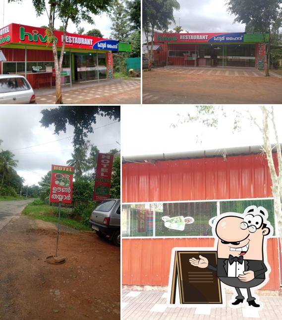 Check out how HOTEL അപ്പൻ looks outside