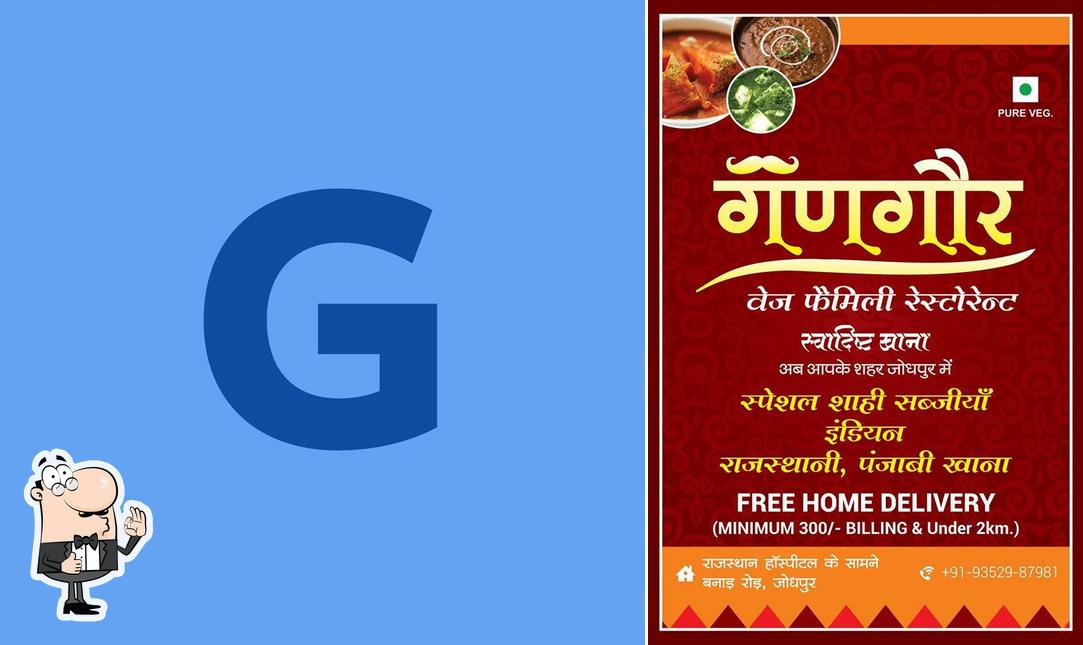 See this pic of Gangaur Restaurant