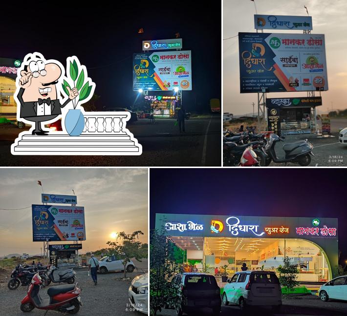 Didhara Pure Veg Restaurant