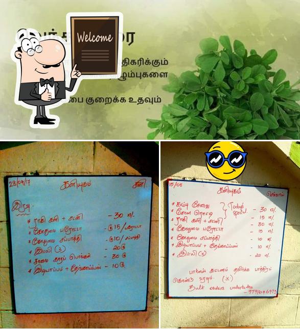 See this picture of களி யுகம் - Kali yugam Coimbatore