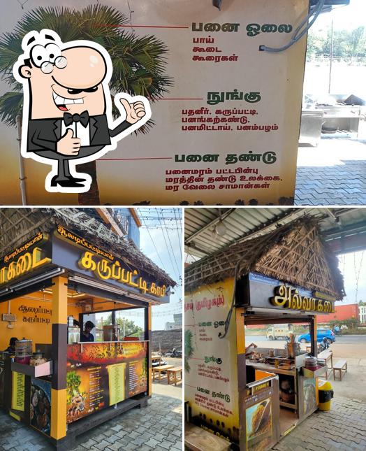 Here's a photo of Aaladipattiyan Halwa Kadai & Karupatti coffee kadai - Sriperumbudur