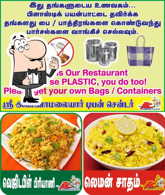 Sri Annamalaiyar Tiffin Center image