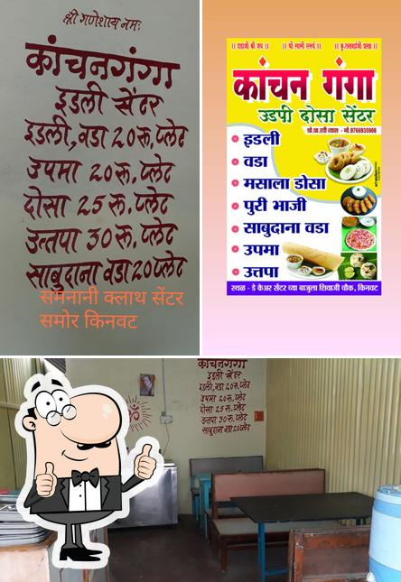 Look at this pic of Kanchan Ganga Dhosa Center