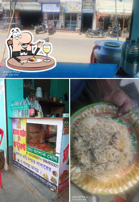 মা মনসা হোটেল এন্ড রেস্টুরেন্ট/ Ma Manasa Hotel and restaurant