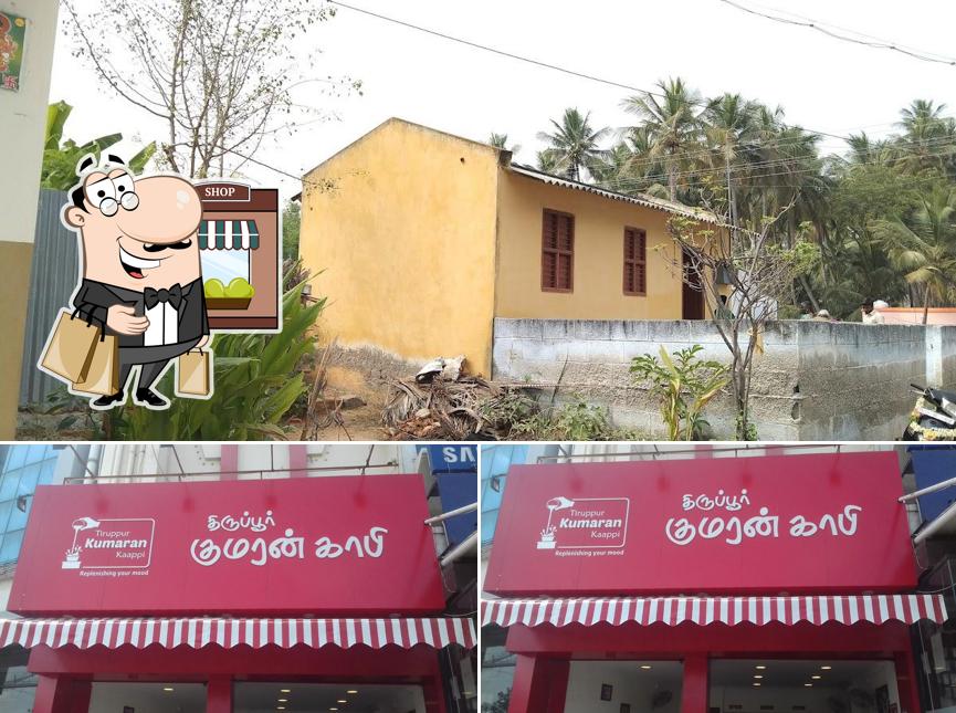 The exterior of TIRUPPUR KUMARAN KAAPPI