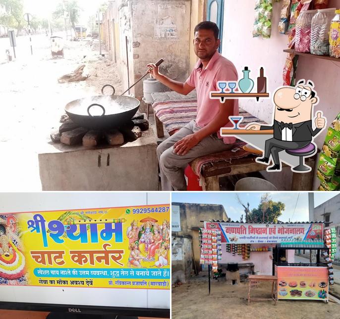 गणपति मिष्टान एवं भण्डार
