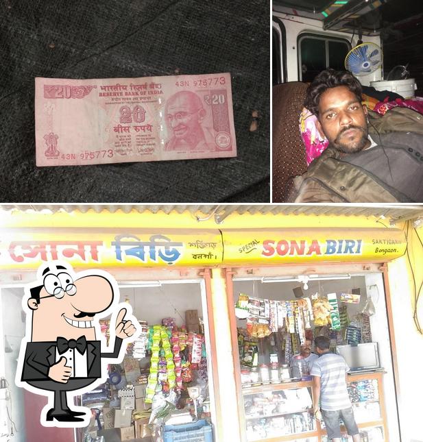 কান্তি ফাস্টফুড Kanti Fast Food