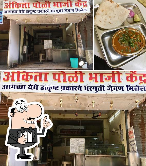 Ankita Poli Bhaaji Kendra