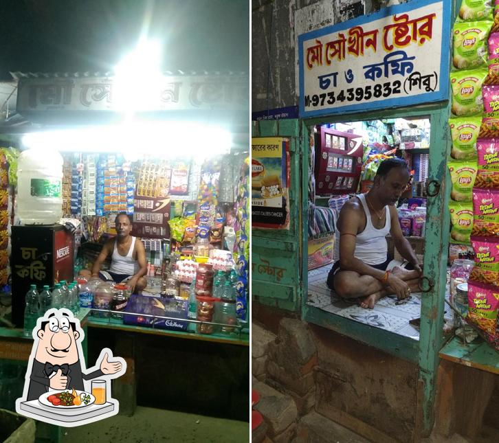 Mou Soukhin Store