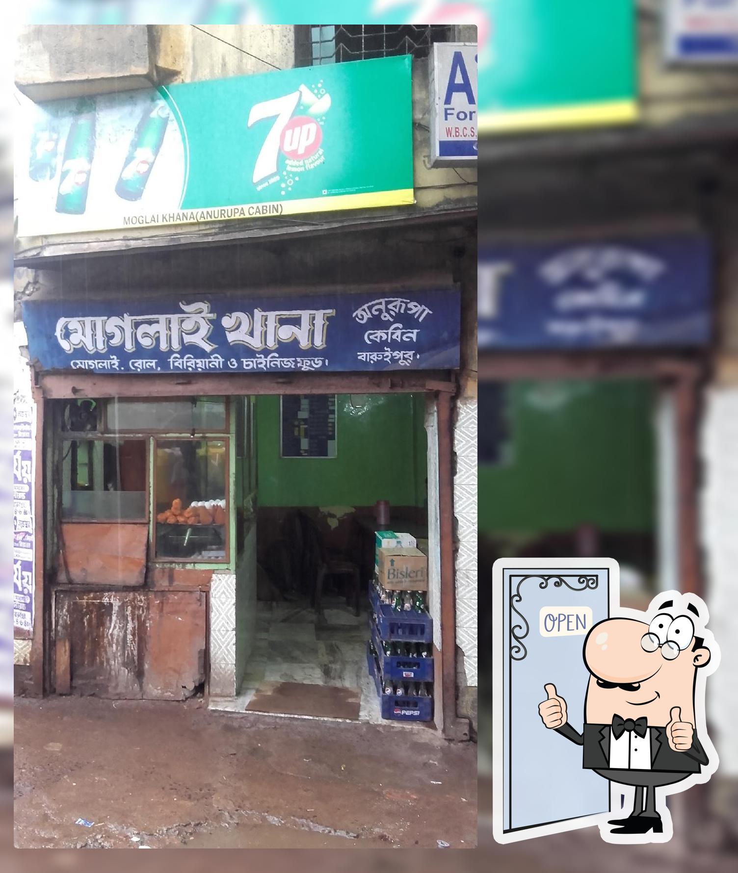 Moglai Khana মোগলাই খানা