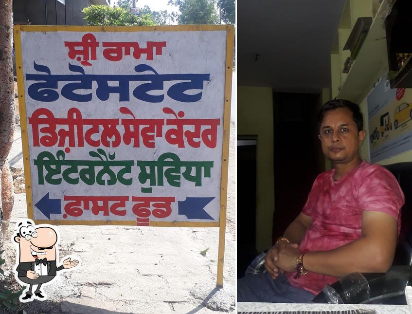 Shri Rama Fast Food