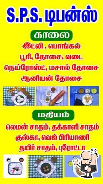See this picture of SPS Tiffins & Fruit Shop at Meenakshi Amman Temple, Madurai Famous Jigarthanda