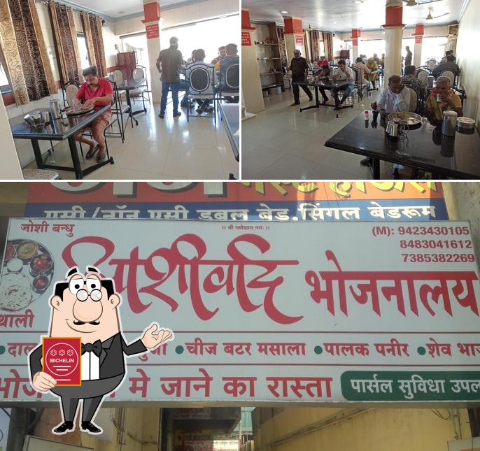 Ashirwad Dining hall photo