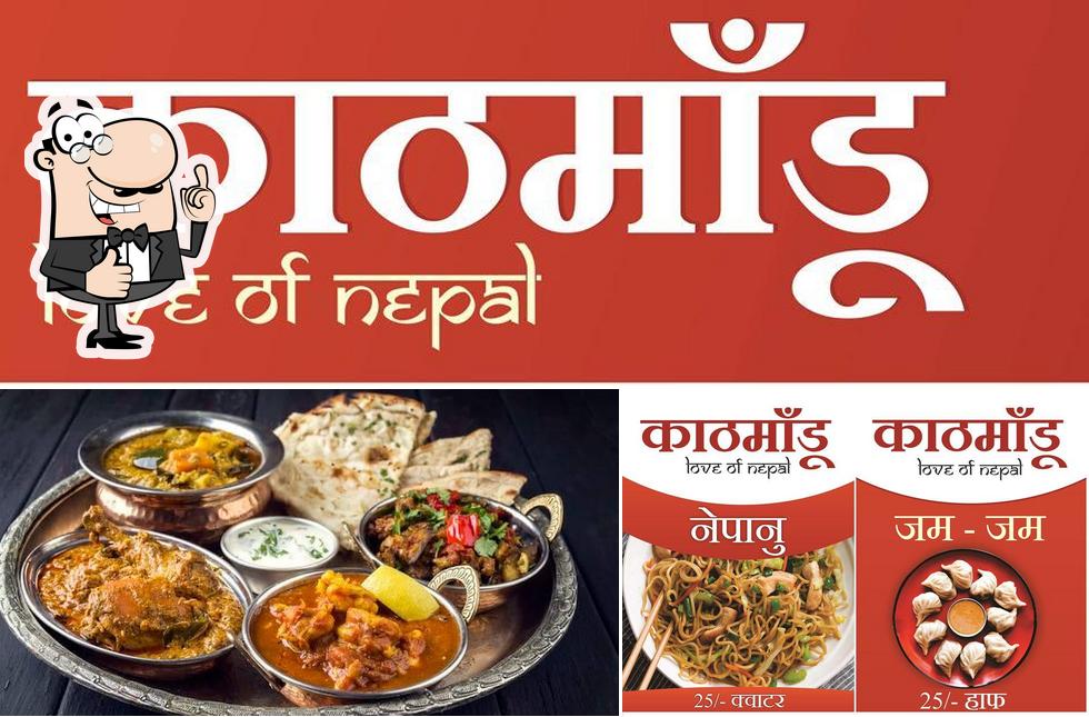 काठमांडू Love of Nepal