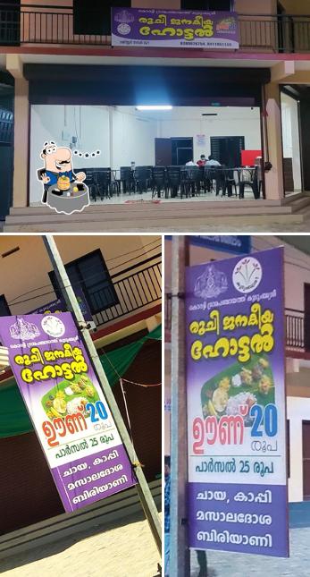 Food at RUJI JANAKEEYA HOTEL