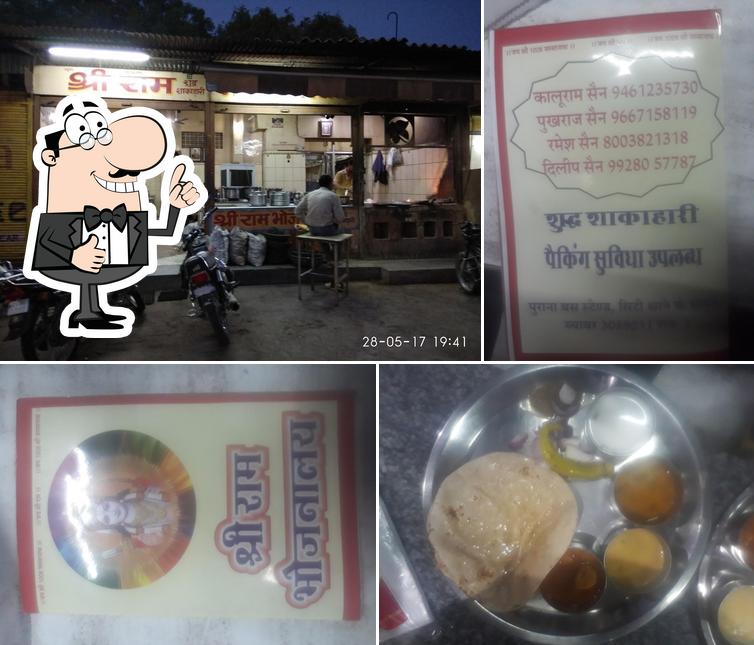 Shree Ram Bhojnalay