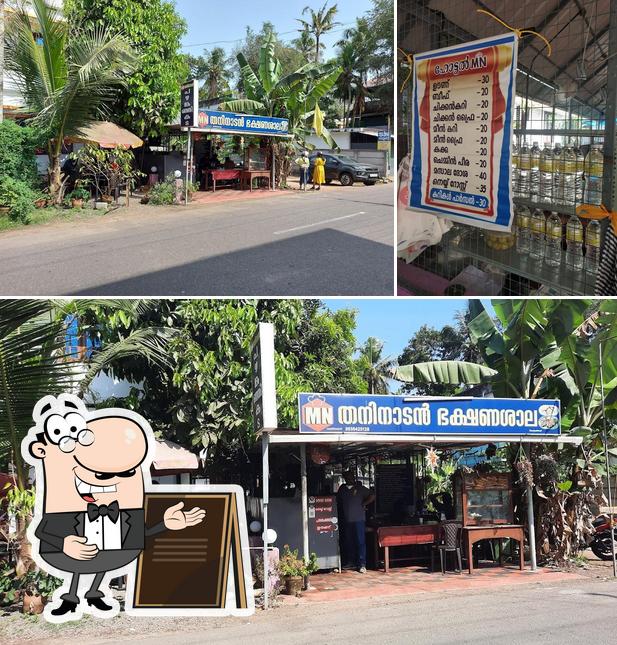 The exterior of MN Thaninadan Pazhankanji Kada ( MN തനിനാടൻ പഴങ്കഞ്ഞികട)