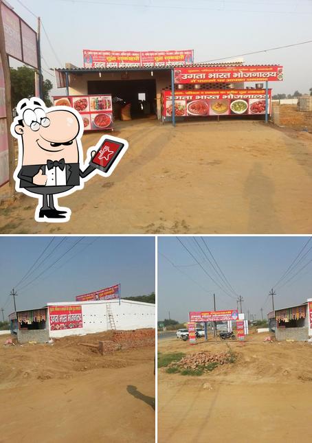The exterior of Ugta Bharat भोजनालय