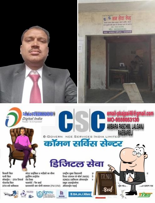 Digital Seva Kendra CSC