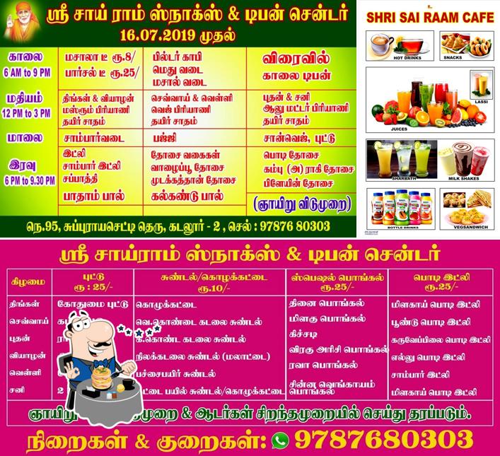Food at SHRI SAI RAAM CAFE
