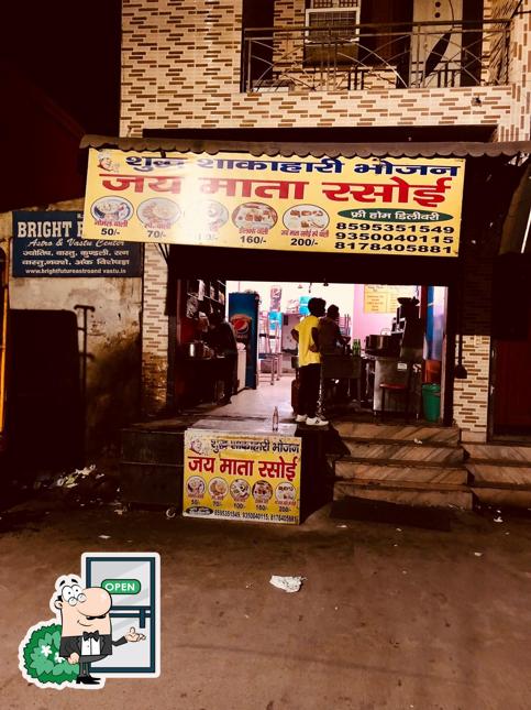 The exterior of Jai Mata Rasoi