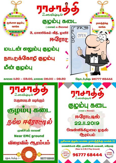 See the picture of Raasaathi Unavukkudil