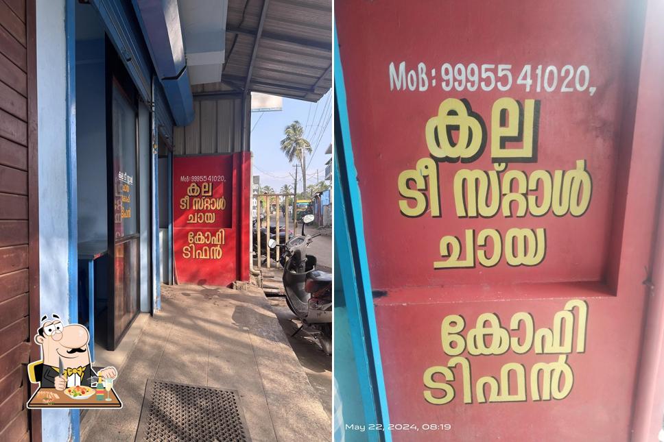 Food at Kala Tea Stall aappa kada (ആപ്പകട)