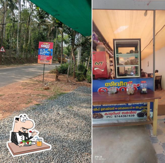 സിവിസ് mess