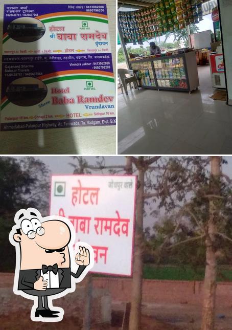 Here's a pic of HOTEL SHREE BABA RAMDEV and GUEST HOUSE