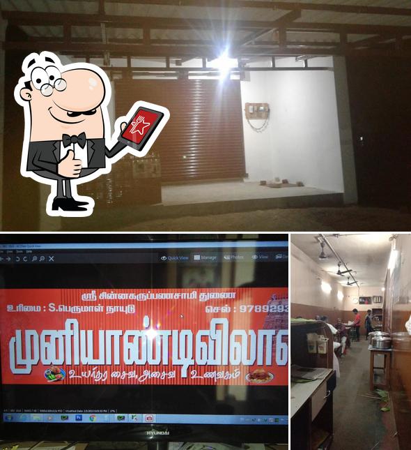 முனியாண்டிவிலாஸ்