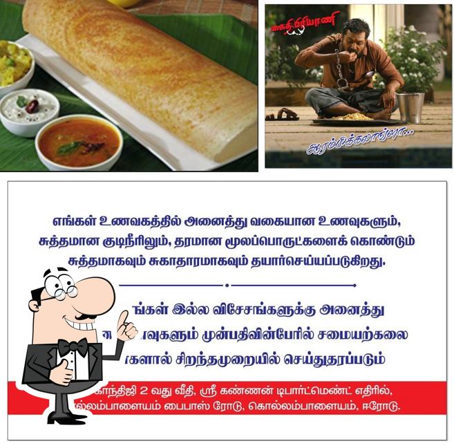 Here's a photo of kaithi biryani