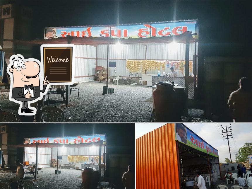 Look at the image of આઇ કૃપા હોટલ