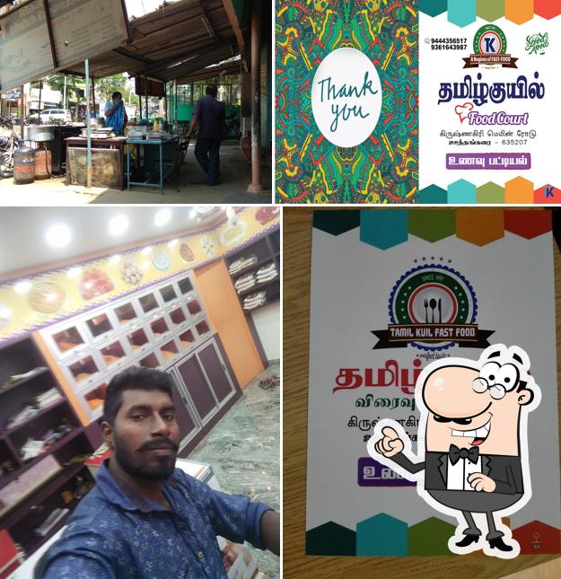 TAMILKUIL Food court