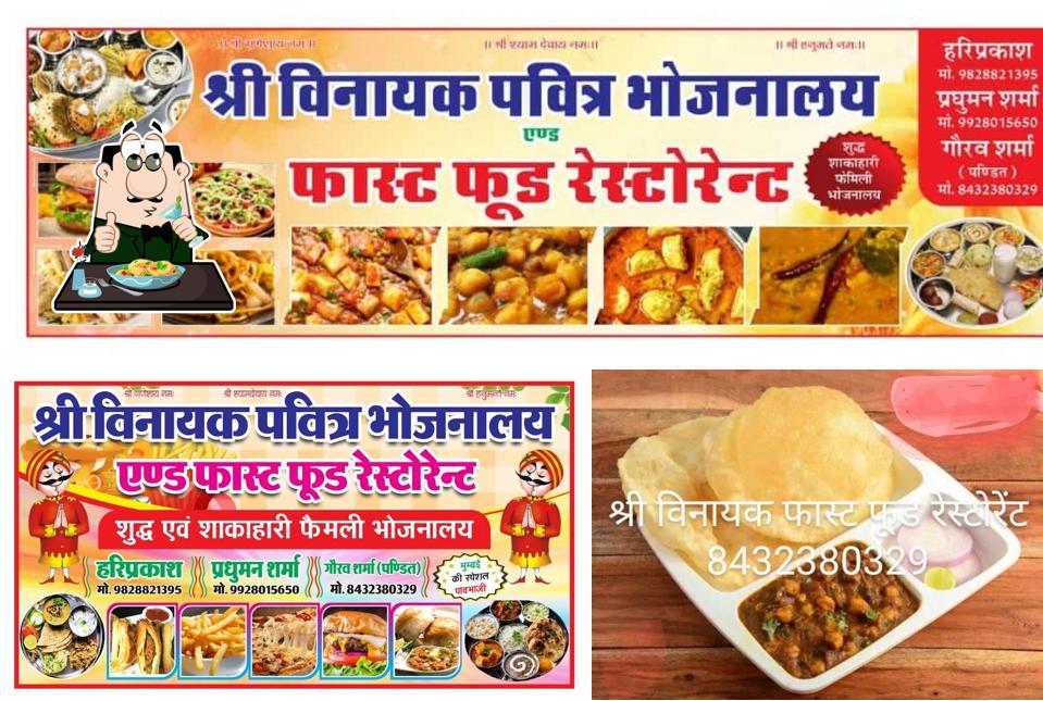 Food at Sharma Pavitra Bhojanalay private bus stand Gangapur city jila Sawai Madhopur Rajasthan