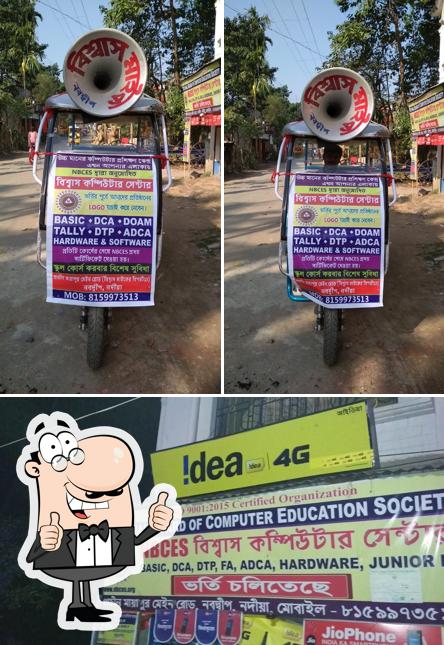 Here's a picture of Biswas Computer Center ( nabadwip)