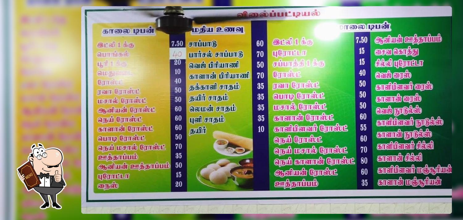 Sri gowrishanker hotel