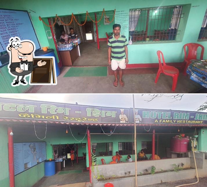 रिमझिम होटल