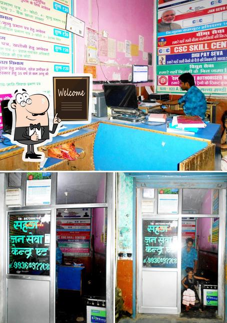 जनसेवा केन्द्र गल्ला मण्डी के पास
