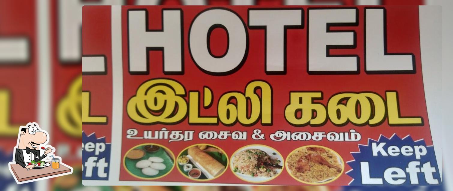 Idly Kadai