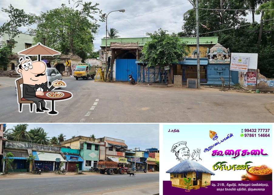 கூரைகடைபிரியாணி திருவையாறு
