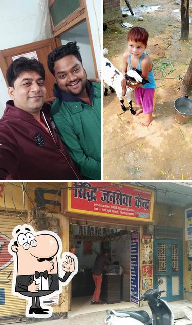 Here's a pic of Ridhi Jen Seva Kendra