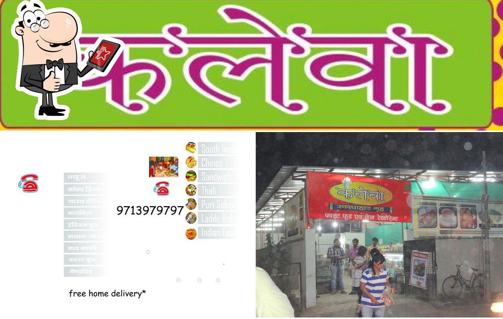 Here's an image of Indori Swad